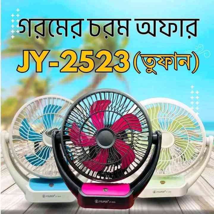 JY Super 2523 Rechargeable Table Fan&nbsp
